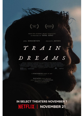 кино Сны поездов (Train Dreams) 26.07.25