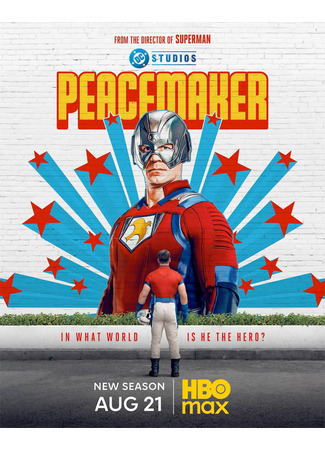 кино Миротворец (Peacemaker) 27.07.25
