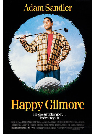 кино Счастливчик Гилмор (Happy Gilmore) 27.07.25