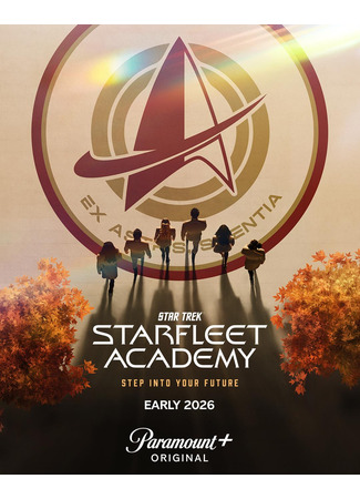кино Звездный путь: Академия Звездного флота (Star Trek: Starfleet Academy) 28.07.25