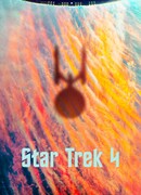 Звёздный путь 4