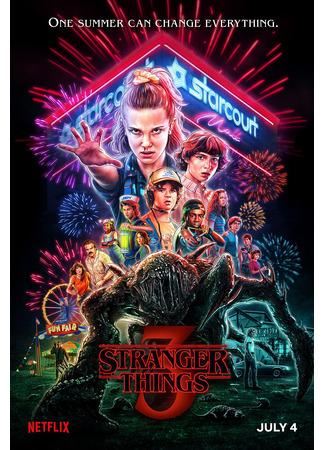 кино Очень странные дела (Stranger Things) 29.07.25