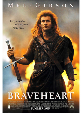 кино Храброе сердце (Braveheart) 29.07.25