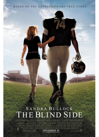 кино Невидимая сторона (The Blind Side) 29.07.25