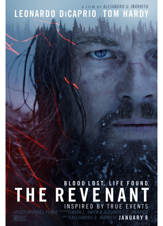 кино Выживший (The Revenant) 29.07.25