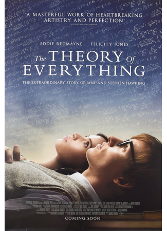кино Вселенная Стивена Хокинга (The Theory of Everything) 29.07.25