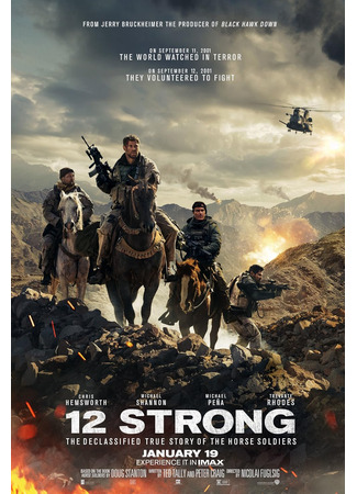 кино Кавалерия (12 Strong) 29.07.25