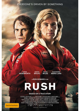 кино Гонка (Rush) 29.07.25
