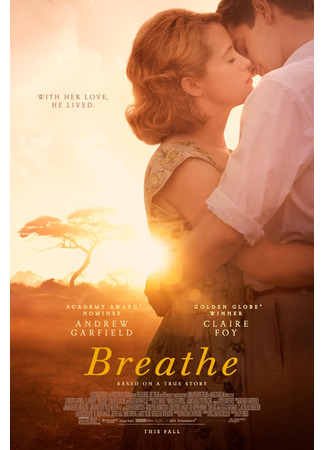 кино Дыши ради нас (Breathe) 29.07.25