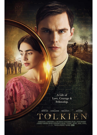 кино Толкин (Tolkien) 29.07.25
