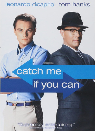 кино Поймай меня, если сможешь (Catch Me If You Can) 29.07.25