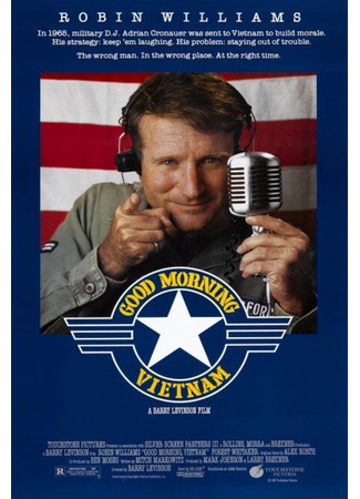 кино Доброе утро, Вьетнам (Good Morning, Vietnam) 29.07.25