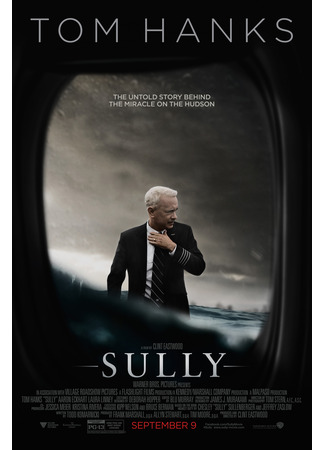 кино Чудо на Гудзоне (Sully) 29.07.25