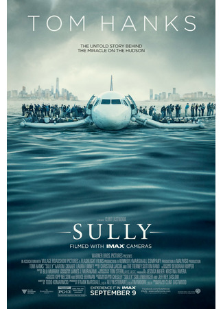 кино Чудо на Гудзоне (Sully) 29.07.25