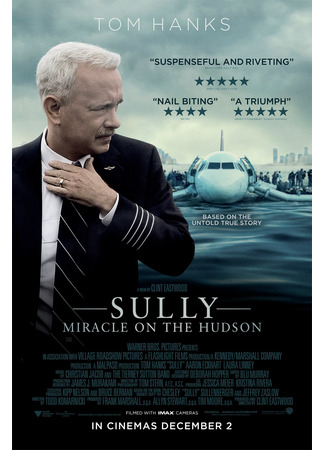 кино Чудо на Гудзоне (Sully) 29.07.25