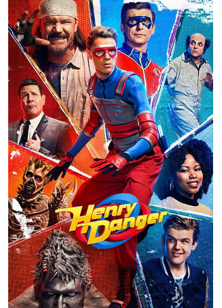 кино Опасный Генри (Henry Danger) 29.07.25