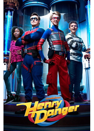 кино Опасный Генри (Henry Danger) 29.07.25