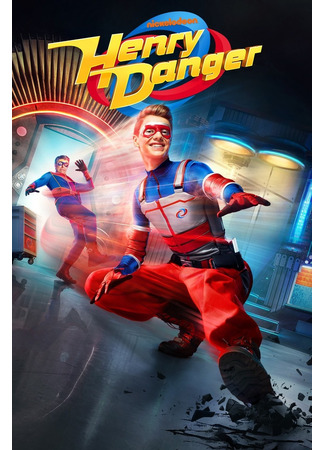кино Опасный Генри (Henry Danger) 29.07.25