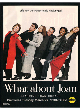 кино Это всё о Джоан! (What About Joan) 29.07.25