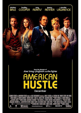 кино Афера по-американски (American Hustle) 29.07.25