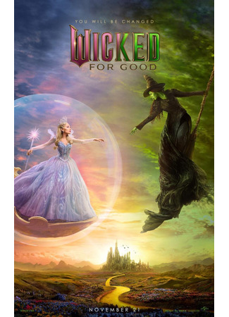 кино Злая: Навсегда (Wicked: For Good) 30.07.25