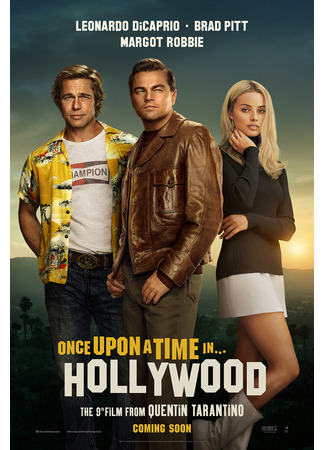 кино Однажды в... Голливуде (Once Upon a Time... in Hollywood) 30.07.25