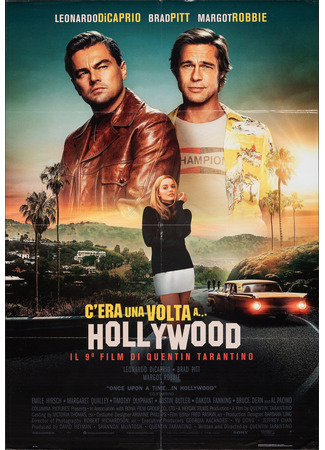 кино Однажды в... Голливуде (Once Upon a Time... in Hollywood) 30.07.25