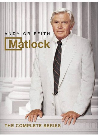 кино Мэтлок (Matlock) 30.07.25