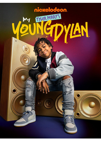 кино Янг Дилан Тайлера Перри (Tyler Perry&#39;s Young Dylan) 30.07.25