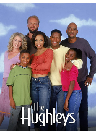 кино Хьюли (The Hughleys) 30.07.25