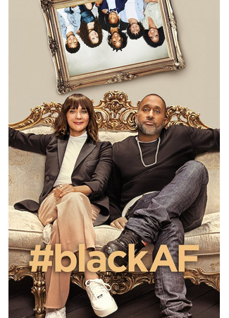 кино Черное совершенство (#blackAF) 30.07.25