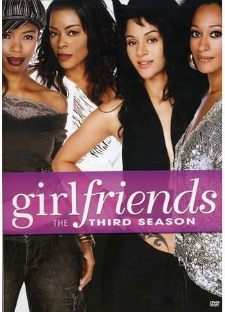 кино Подруги (Girlfriends) 30.07.25