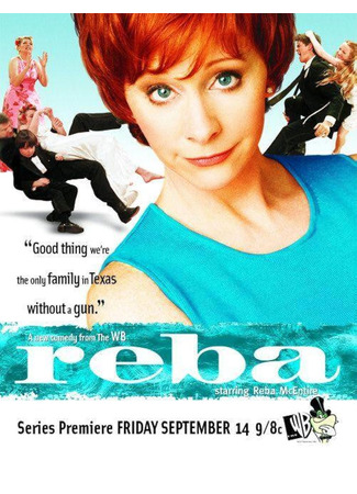 кино Риба (Reba) 30.07.25