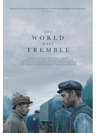 кино Мир содрогнётся (The World Will Tremble) 30.07.25