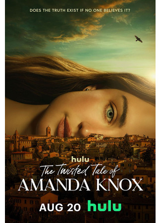 кино Запутанная история Аманды Нокс (The Twisted Tale of Amanda Knox) 30.07.25