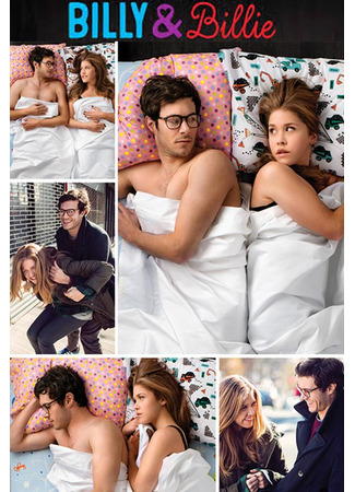 кино Билли и Билли (Billy &amp; Billie) 30.07.25