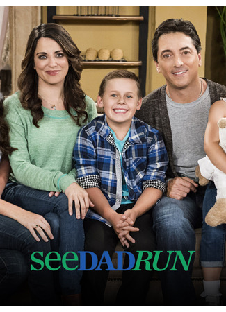 кино Ох, уж этот папа (See Dad Run) 30.07.25