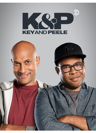 кино Ки и Пил (Key and Peele) 30.07.25