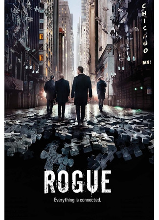 кино Бестия (Rogue) 30.07.25