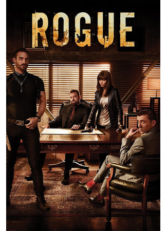 кино Бестия (Rogue) 30.07.25