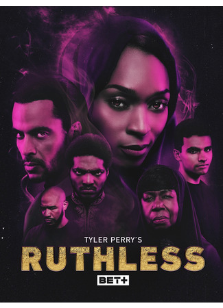 кино Беспощадный (Ruthless) 30.07.25