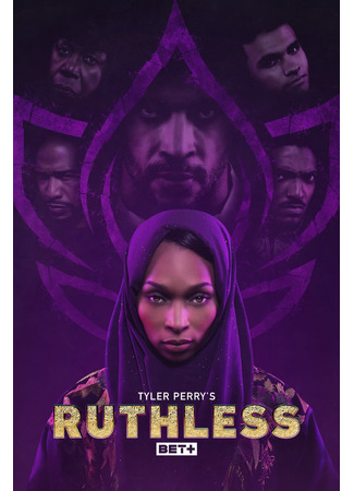 кино Беспощадный (Ruthless) 30.07.25