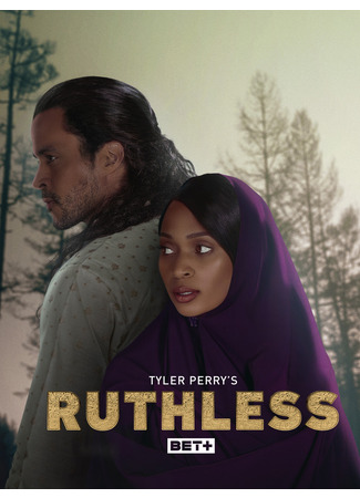 кино Беспощадный (Ruthless) 30.07.25