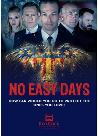 кино Нелёгкие дни (No Easy Days) 30.07.25