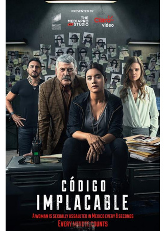 кино Суровый кодекс (Implacables: Mexico) 30.07.25