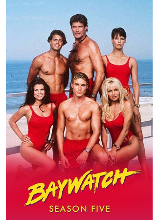 кино Спасатели Малибу (Baywatch) 31.07.25