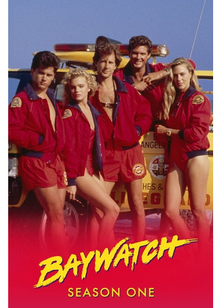 кино Спасатели Малибу (Baywatch) 31.07.25