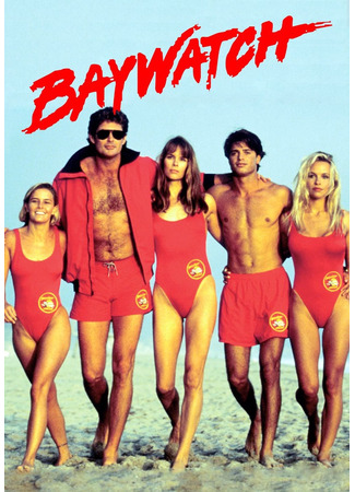 кино Спасатели Малибу (Baywatch) 31.07.25
