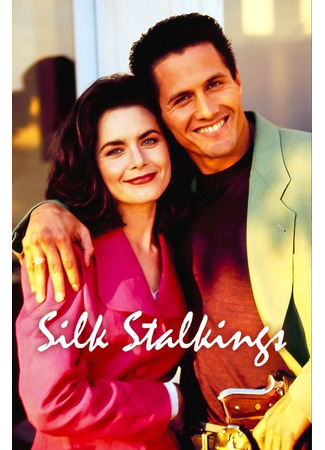 кино Шелковые сети (Silk Stalkings) 31.07.25