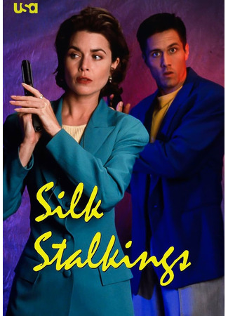 кино Шелковые сети (Silk Stalkings) 31.07.25